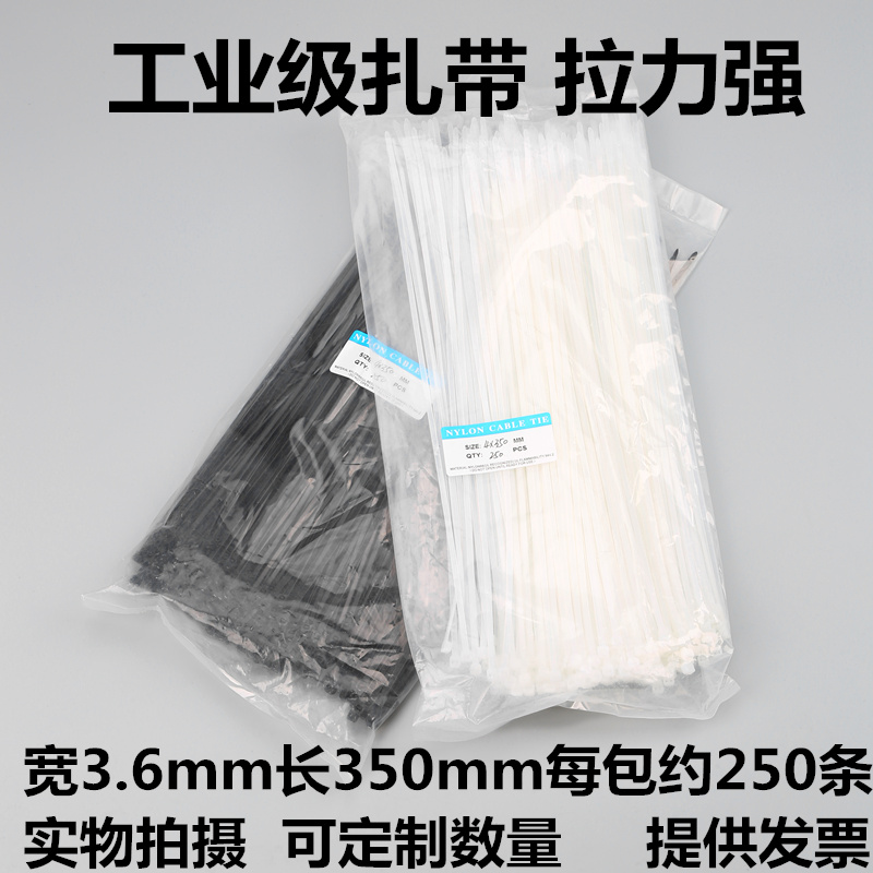 National standard 4*350mm solid width 3 6mm plastic nylon cable tie tied bundle cable strap black white
