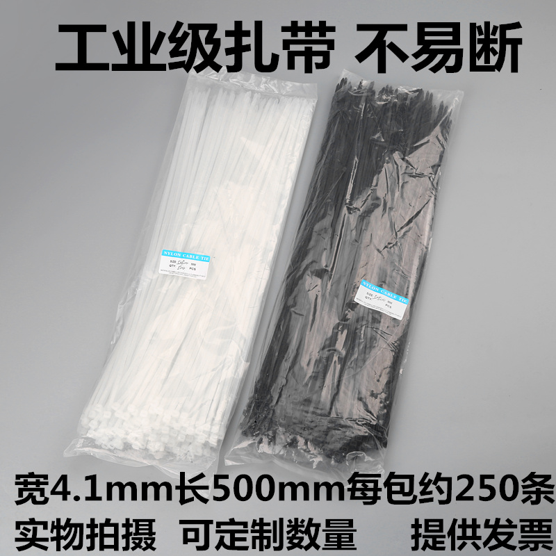 Wide 4 1 Self-locking nylon cable ties 5*500mm250 strips Strangled dog cable ties Large cable ties fixed plastic