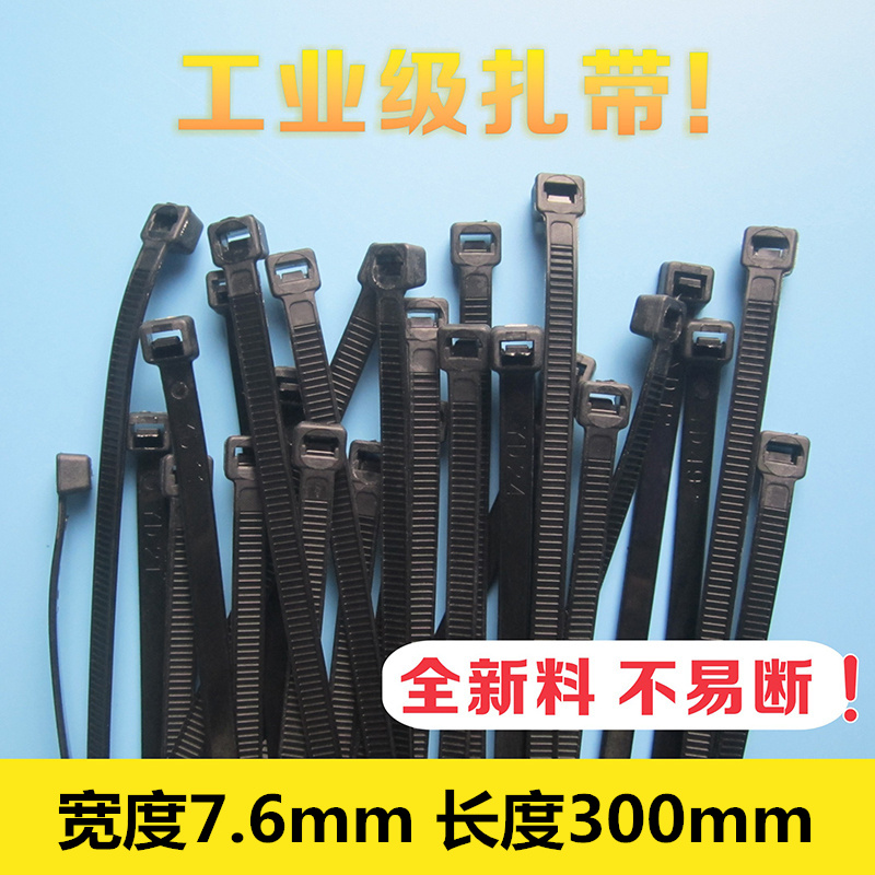 Black 10*300 100 self-locking nylon cable tie 8 * 300mm fixed plastic cable tie strap