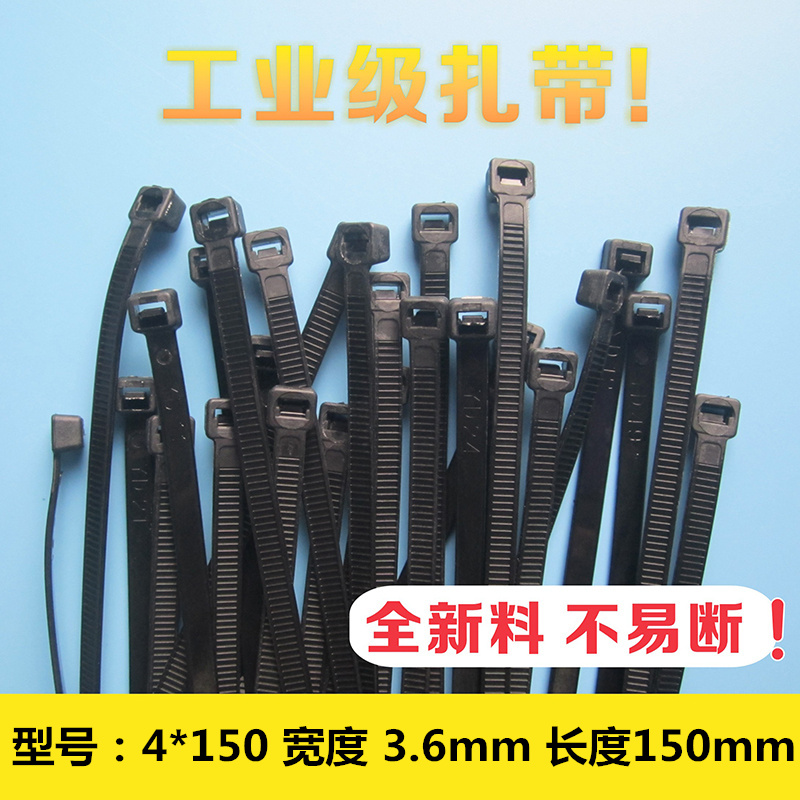 Fully featured black national label strap self-locked nylon tie 4 * 150mm wire bundling tie 3 * 100 8 * 400