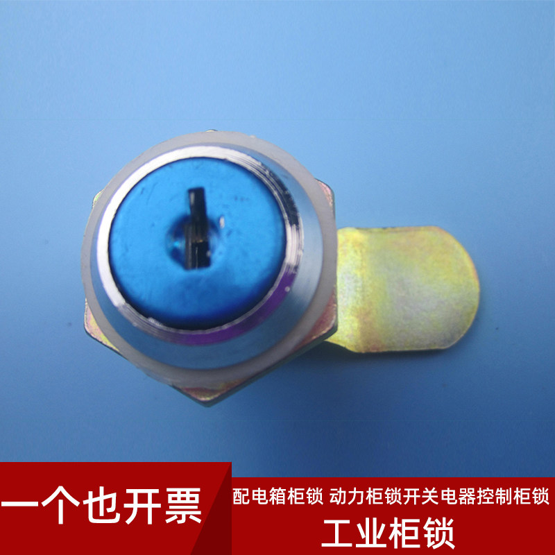 MS403-1 small round lock milk box letterbox power distribution cabinet case tin cabinet cabinet lock host shell enclosure lock