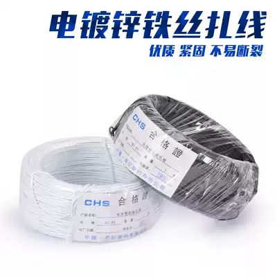 Changhong CHS electro-galvanized iron wire tie cable strap outdoor wire cable tie tie tape 0 55mm wire tie