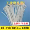 National standard self-locking nylon cable tie 8*200mm250 plastic lock fixed wire cable tie width 7 6mm