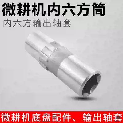 Small cultivator inner six square cylinder air-cooled diesel engine 178F186F105-135 Type 32 shaft inner six-axis output sleeve