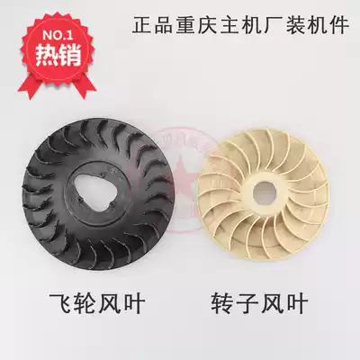 Gasoline generator accessories Power water pump 2-8KW152 168 170 188F Flywheel motor cooling fan blade