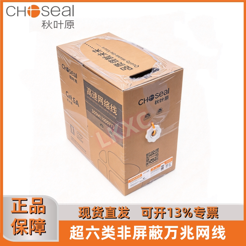 Akihabara Category 6A Unshielded Network Cable, 10 Gigabit High-Speed, Pure Copper Core, Engineering and Home Installation Cable Akihabara Category 6A Unshielded Network Cable, 10 Gigabit High-Speed, Pure Copper Core, Engineering and Home Installation Cable