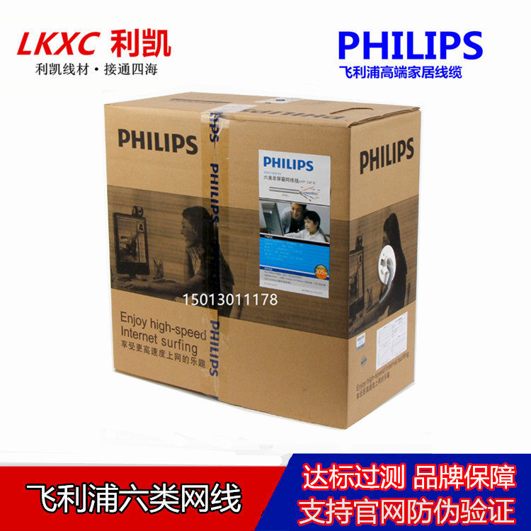 Philips high speed non-band shielded six types of computer broadband wire mesh routes one thousand trillion mesh routes cat6 twisted pair