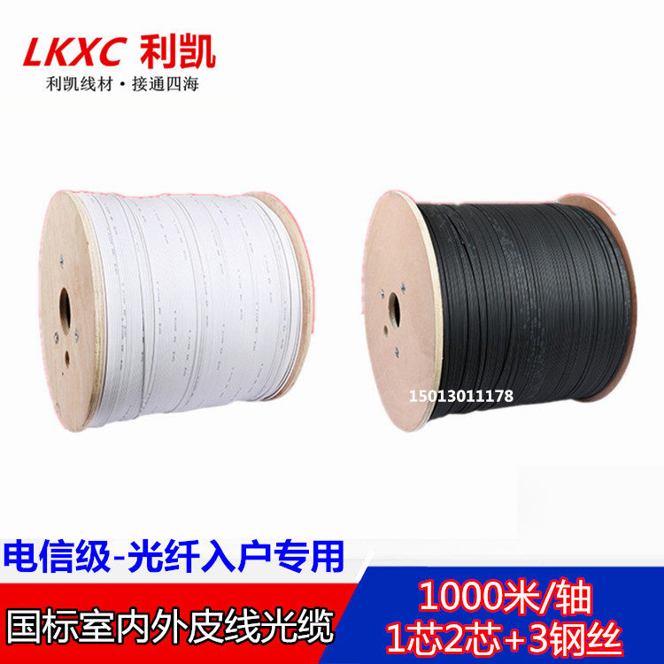 National standard carrier-grade indoor and outdoor 1 core 2 core with 3 steel wire skin fiber skin cable Black white fiber cable