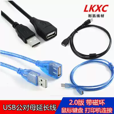 USB2 0 extension cable with signal amplifier All copper black blue 1 5 3 5 10 meters factory direct sales