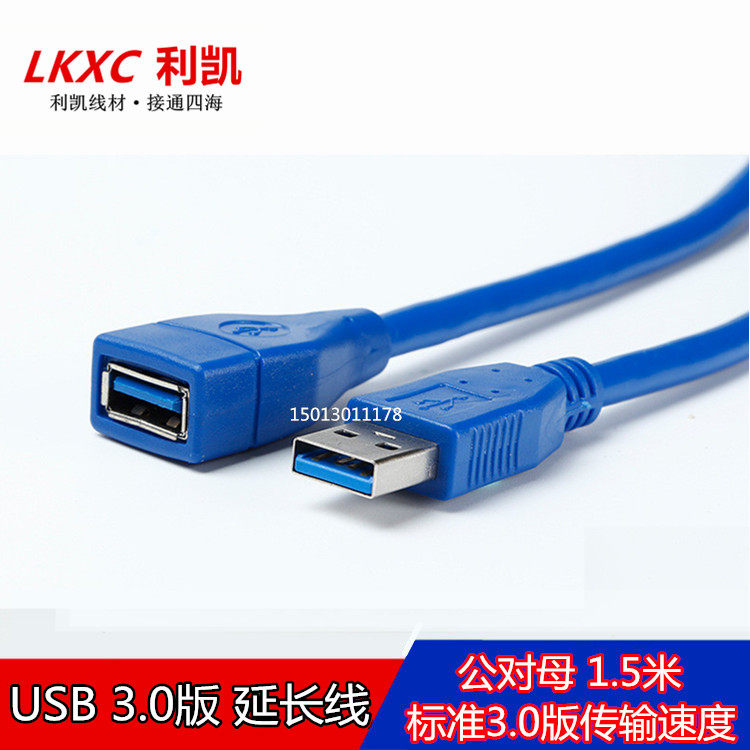 USB extension cable pure copper 3 0 data cable U disk keyboard mouse extension cable with magnetic ring 1 5 meters factory direct sales