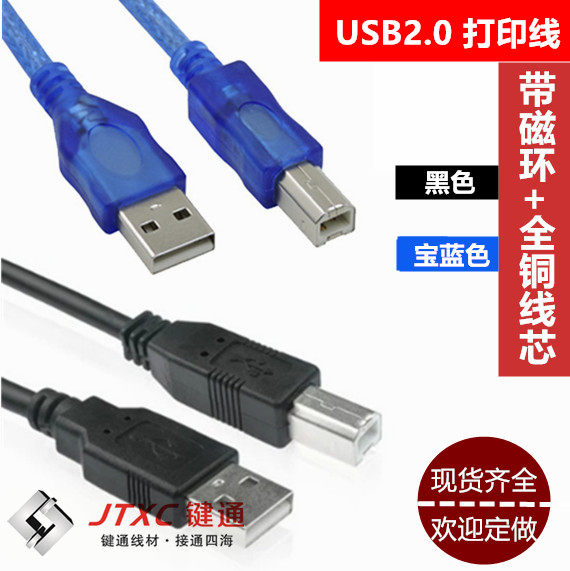 USB print line pure copper 20 data line U disk keyboard mouse extension line with shielded magnetic ring 1 5 3 5 10 meters