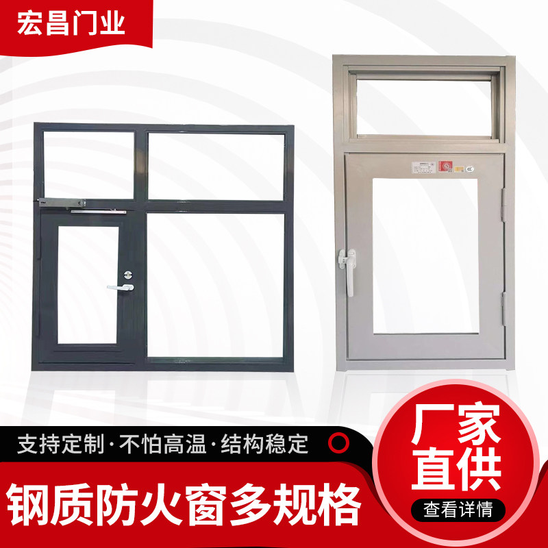 Steel fire protection windows Custom A B C Grade Fire Safety Window Broken Bridge Aluminum Window Flat Door Window Manufacturer Direct