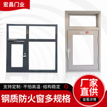 Steel fire protection windows Custom A B C Grade Fire Safety Window Broken Bridge Aluminum Window Flat Door Window Manufacturer Direct