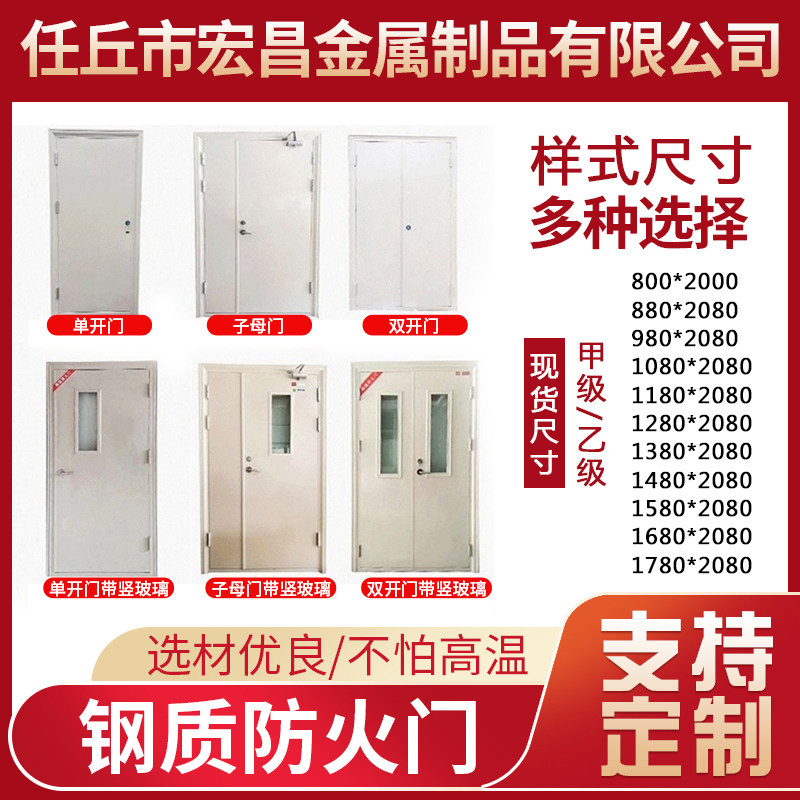 Fireproof Door Manufacturer Direct Steel Nail-B C Class Fire Safety Channel Steel Home Engineering Custom Fire Doors