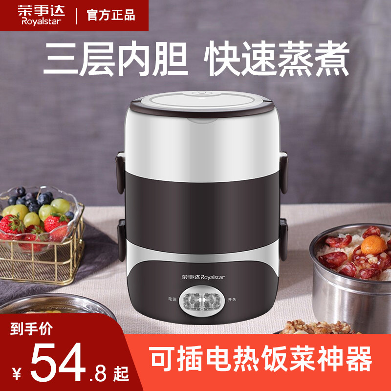 Rongshanda electric heating lunch box can be inserted in electric heating and insulation work family steamed rice cooking rice with vegetable hot rice theorizer portable-Taobao