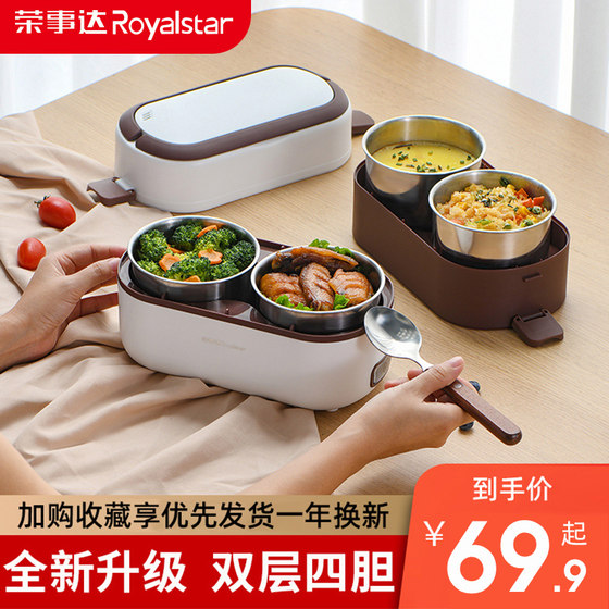 Royalstar electric lunch box heating, plug-in, heat preservation, self-heating and cooking all-in-one steamer for office workers with hot rice artifact