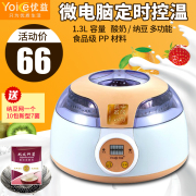 Yoice / Youyi MC-1023 máy làm sữa chua tự chế tại nhà tự động đa chức năng máy natto máy rượu gạo cách sử dụng máy làm sữa chua yogurt factory