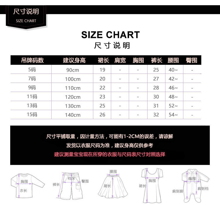 Jupe enfant - Ref 2051374 Image 7