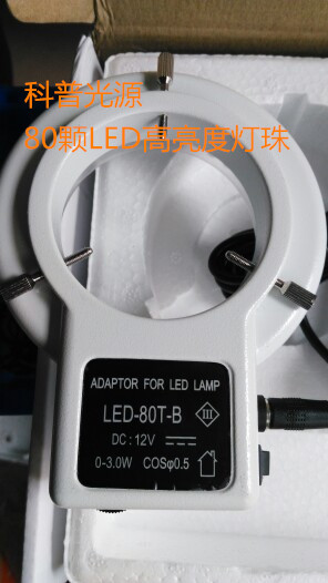 Metal lamp holder 80 high brightness lamp Pearl body view microscope LED lamp annular industrial vision detection light source
