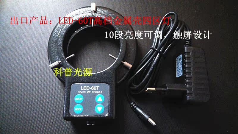 60 4 Area lamps 10 segment brightness Adjustable body view microscope LED light annular light source lighting single cylinder film industry