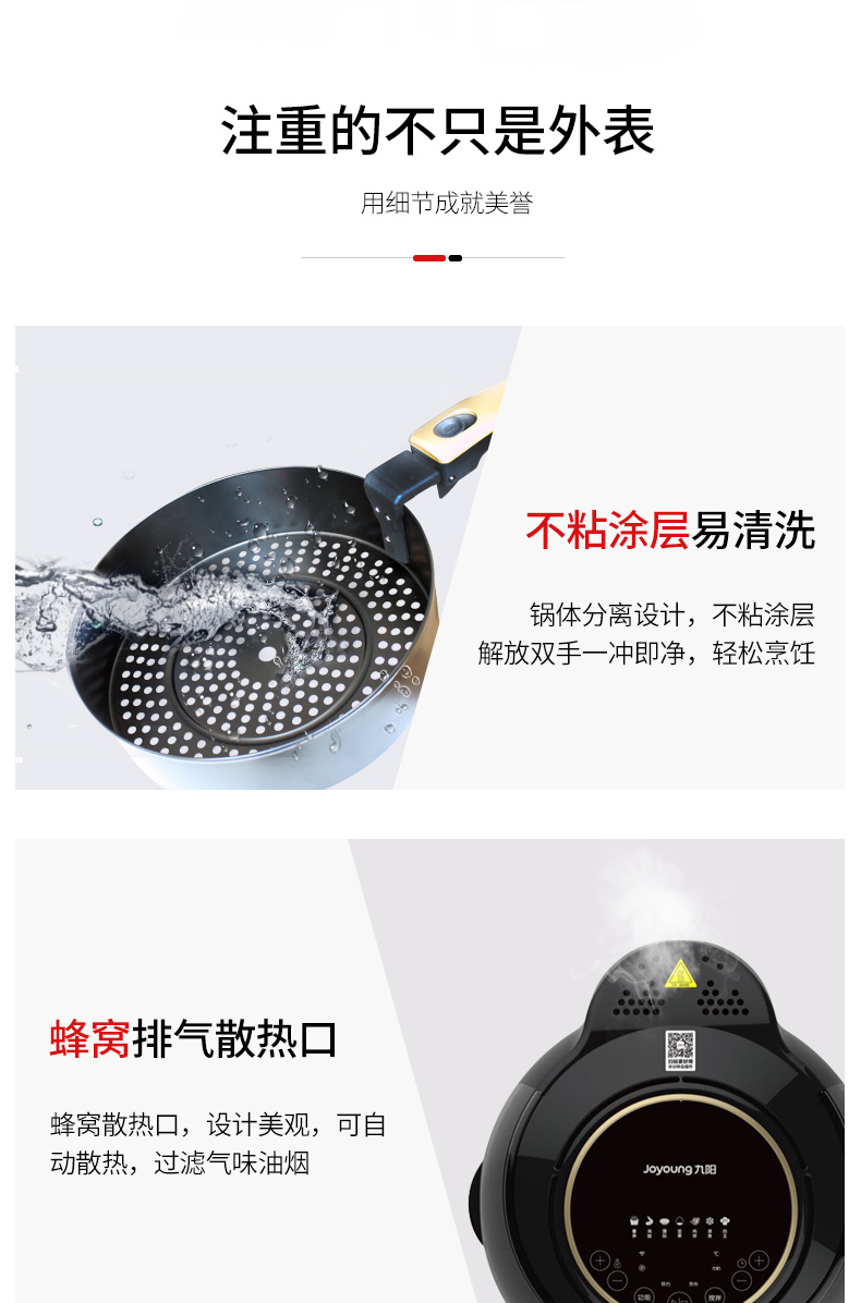 九阳 可以自动炒菜的空气炸锅 5L超大容量 内部可视 图18