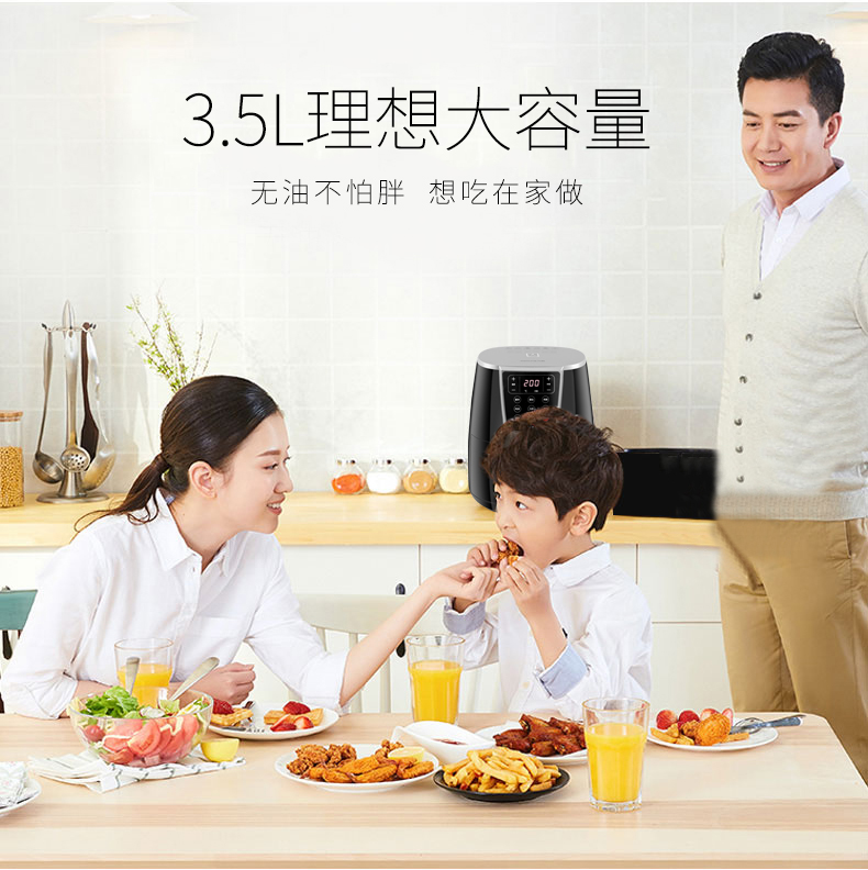 九阳 KL35-D81 19新款 全自动智能空气炸锅 3.5L 7种便捷菜单 图13