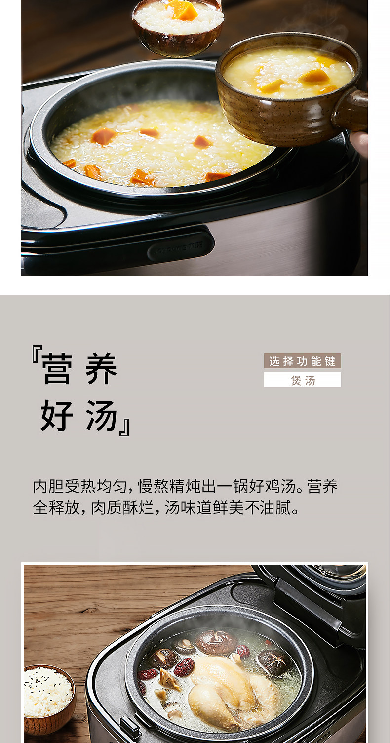 九阳 土灶原釜系列 电饭煲锅 5L 智能预约 含12大功能 图12