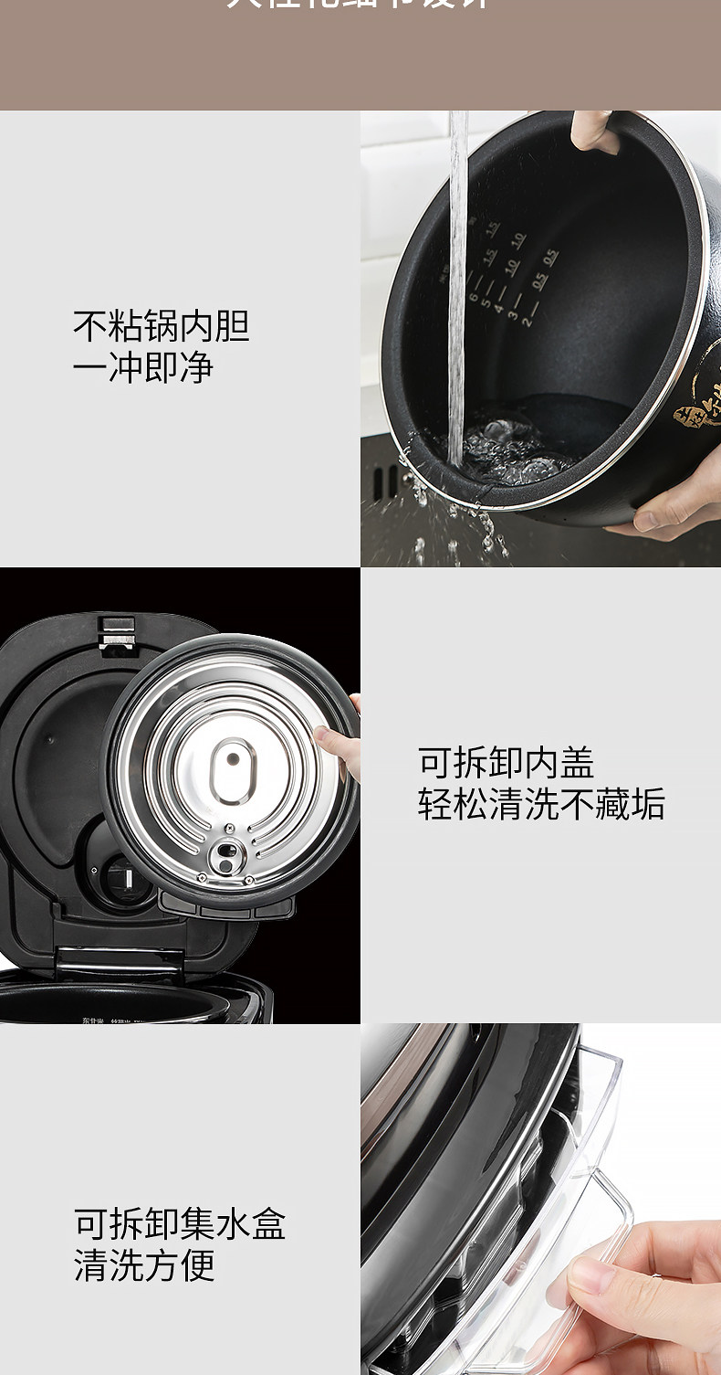 九阳 土灶原釜系列 电饭煲锅 5L 智能预约 含12大功能 图17