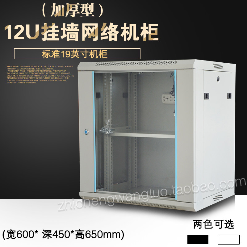12u cabinet network hanging wall hanging switch router power amplifier monitoring chassis weak current box with wheels can be landed