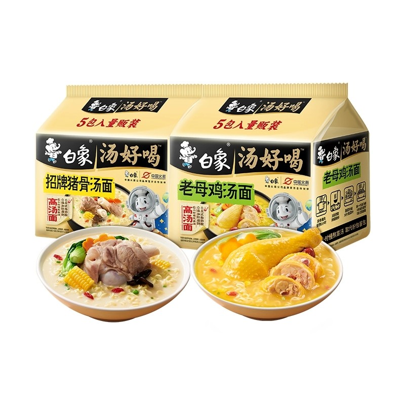 白象汤好喝方便面5连包好吃吗？速食泡面新趋势解读