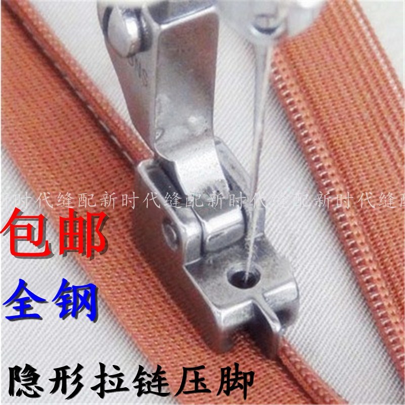 Special presser foot artifact for zipper S518N clothing zipper invisible zipper tool multifunctional steel material S518S