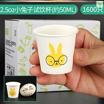 Test drink cup 20ml mini activity try Cup one cup thick paper cup thick paper cup 100 ml wine cup hard yogurt 40z