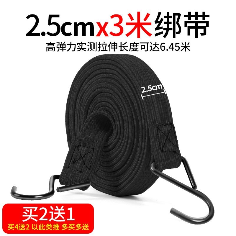 Rubber strap elastic tie strap with binding rope tying rope Rope Hanger Car Pull Strapping Tape Rear Shelf Bale