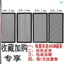 COMPUTER CASE MAGNETIC SUCTION TYPE DUST MESH FILTER SCREEN SPECIAL BLACK 30 WIDTH 50 LONG PVC RADIATORS MAGNETIC AIR