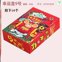 Blind box empty box cartoon self-made doll material printed logo stationery gift box Lucky Box paper box