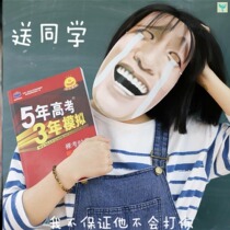 Funny book spoof notebook book stationery trembles boyfriend Net red trick junior high school students cover Entertainment