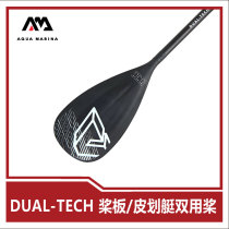 Le Zhu two-in-one aluminum alloy single double head combination paddle sup paddle single head paddle suitable for paddle board canoe
