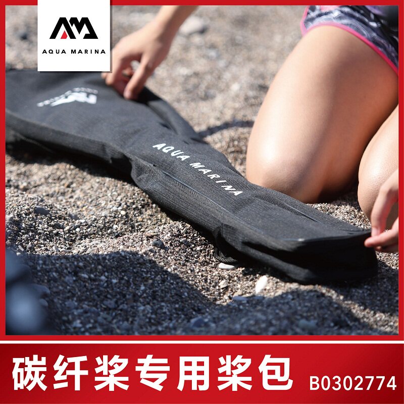 Aqua Marina Leeing 2022 new paddle bag paddle board special paddle bag paddle bag-Taobao