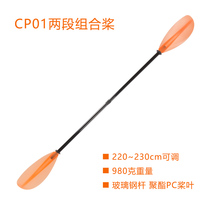Colorful translucent double head paddle leather canoeing canoe inflatable double section boat paddle double leaf paddle with high strength separable