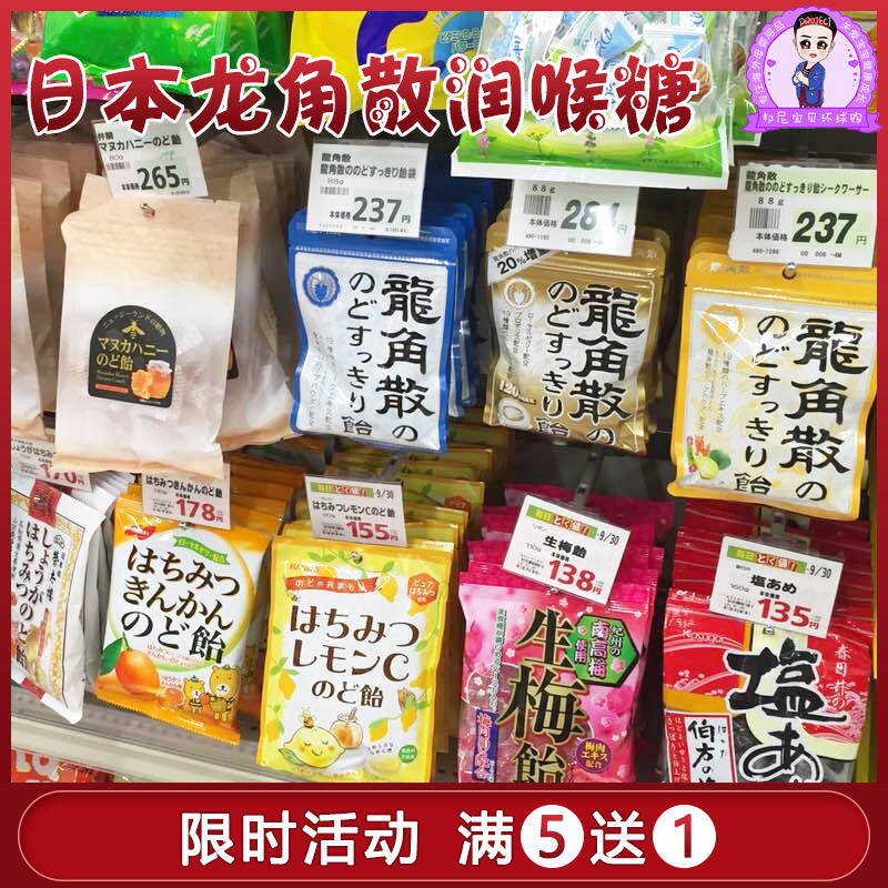 Japan imported dragon angular sugar lubricant pepper cool sugar bag clear larynberry milk taste from 2 years old spot