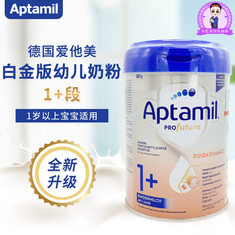 German platinum version Aptamil love him beauty infant formula baby milk powder 1 paragraph 1 year 800g-Taobao