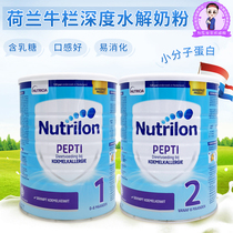 Dutch native Nutrion bullbar deep hydrolysis protein infant formula pepti 12 paragraph 800g