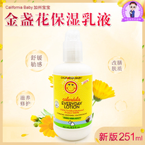 US imported California baby Calendula lotion body lotion moisturizing skin to relieve dry skin 251ml