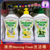 Australia imported Morning fresh detergent high efficiency concentration decontamination environmental protection fruit and vegetable cleaning liquid 400ml