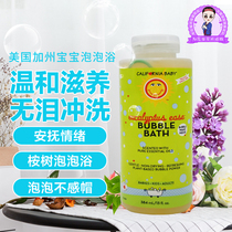 California Baby California Baby Baby eucalyptus bubble bath shower gel anti-flow sense 384ml