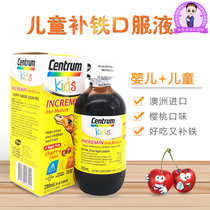 Australian Centrum good save baby children vitamin B iron agent cherry flavor 200ml imported iron