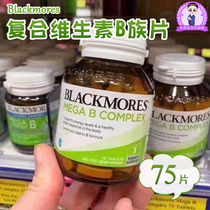Australia imports BLACKMORES Australia Jiabao composite vitamin B b6 b6 b12 b2VB b2VB adults 75 tablets
