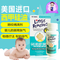 U.S. imports little La Liga baby infant bowel gas spitting colon and drop Cui Yu Tao