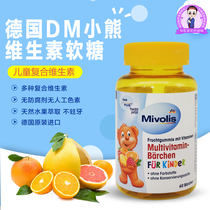 Germany imported dm baby bear sugar children multi-vitamin gummy balanced nutrition 60 capsules