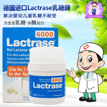 German Lactrase lactase for infants and young children lactose intolerance 6000 units of adult available 60 capsules